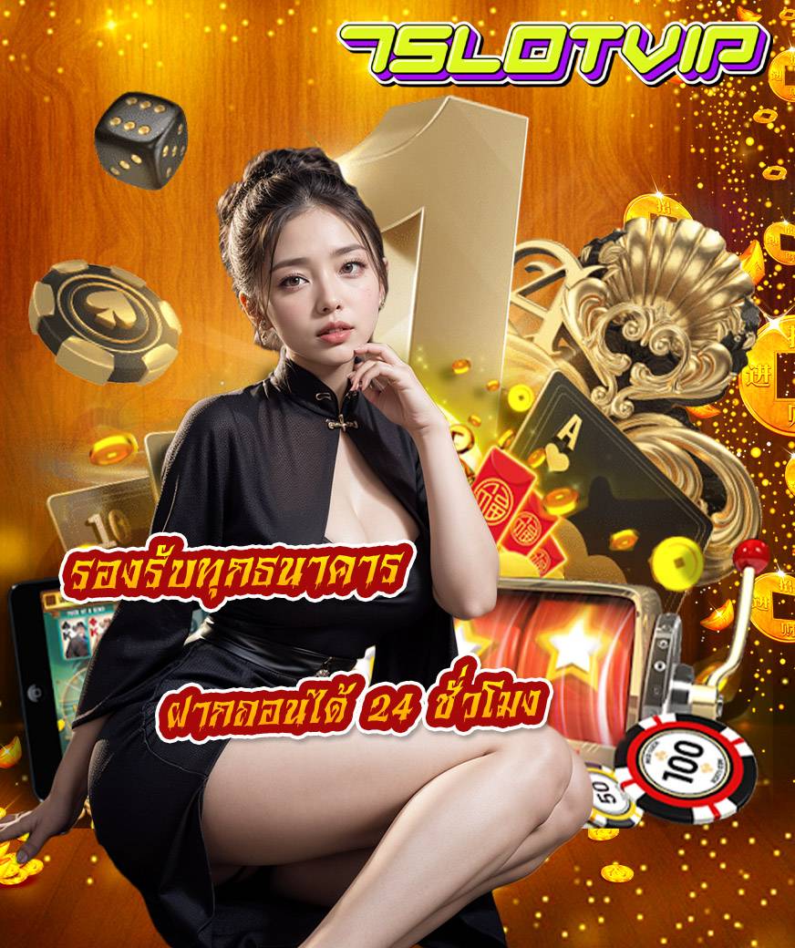 7slotvip wallet
